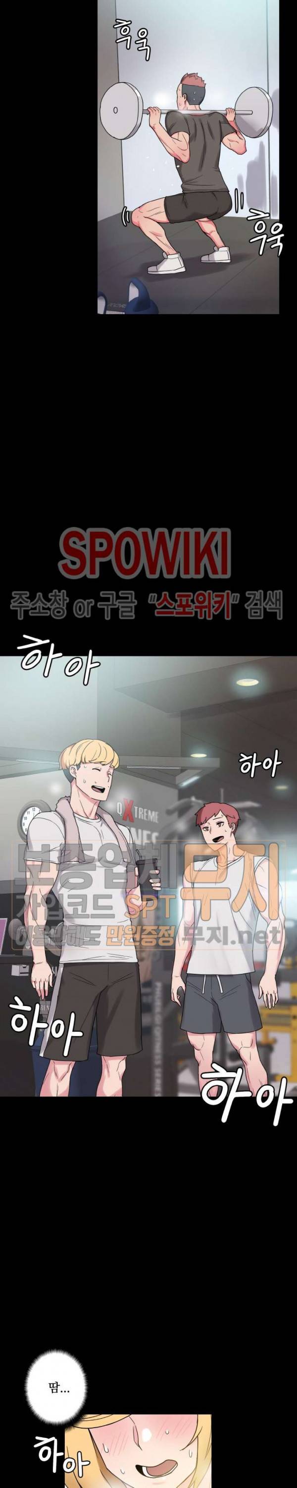 리사이저 32화 외전 1화 2