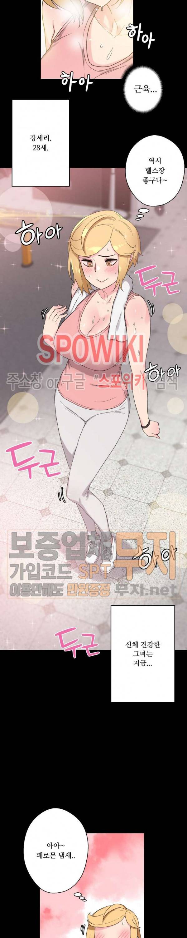 리사이저 32화 외전 1화 3
