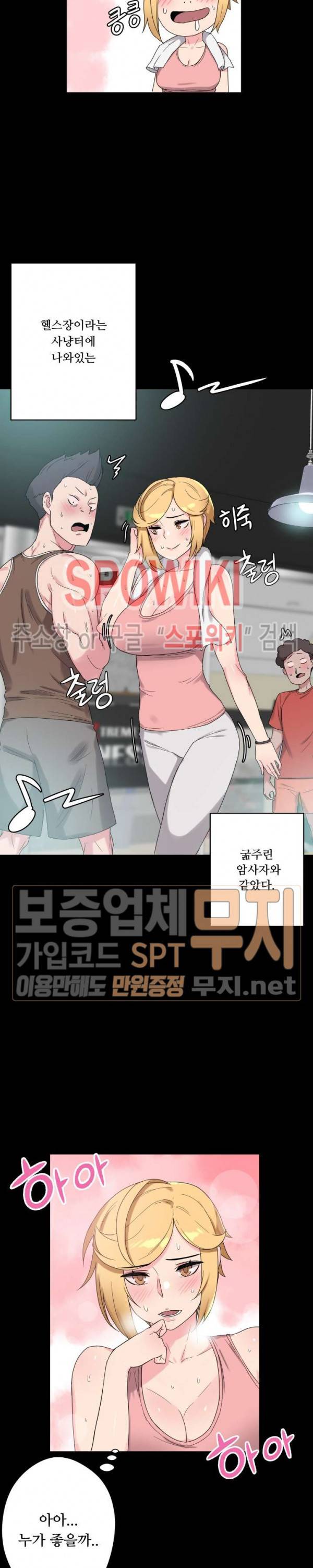 리사이저 32화 외전 1화 4