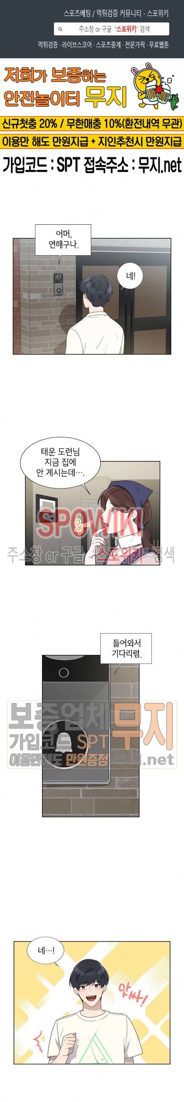 접근금지거리 10M 33화 1