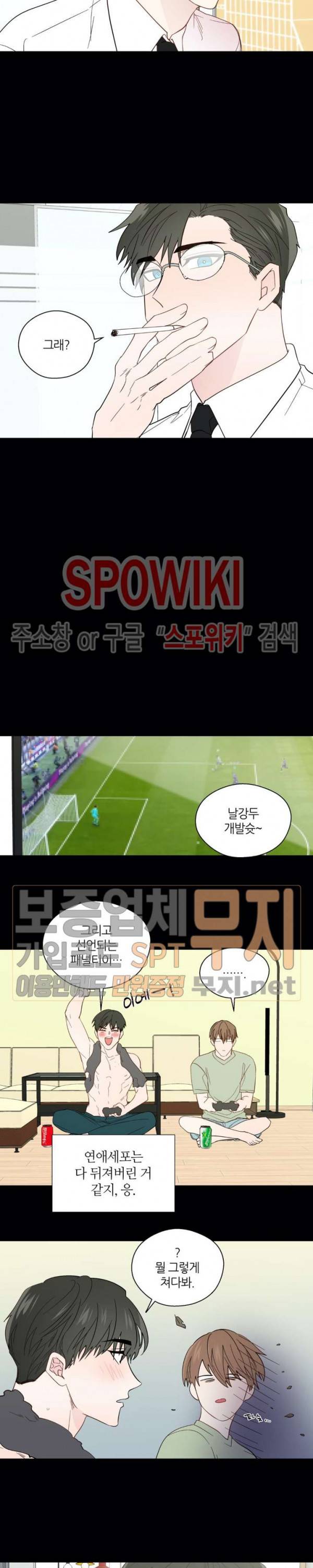정숙한 남자 90화 3