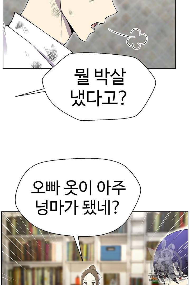 리버스 빌런 19화 5