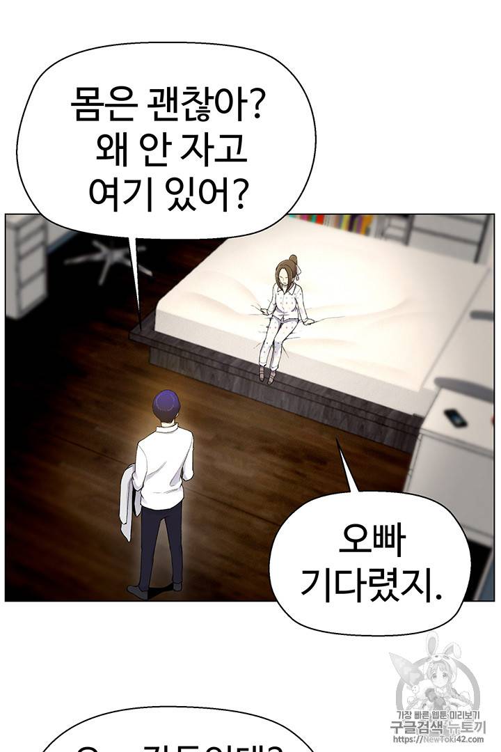 리버스 빌런 19화 9