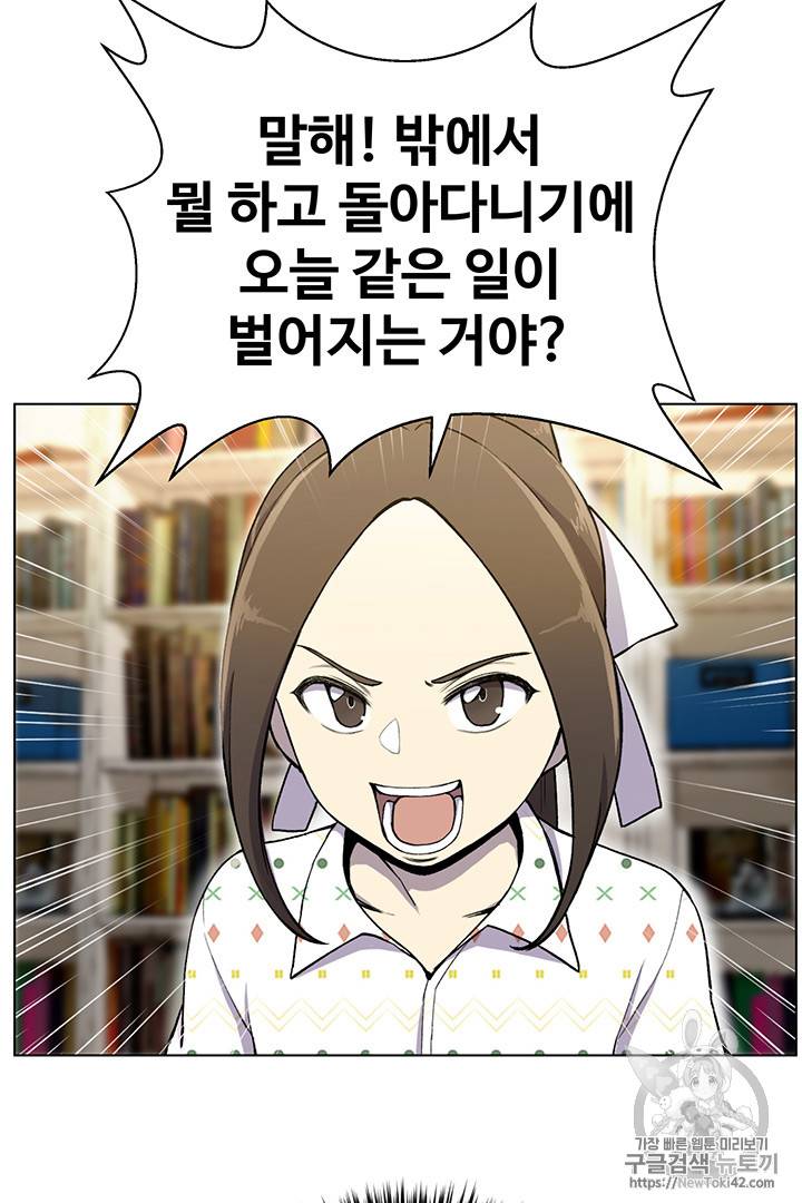 리버스 빌런 19화 11