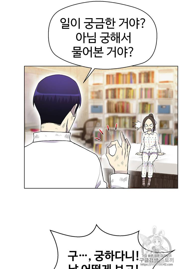 리버스 빌런 19화 14