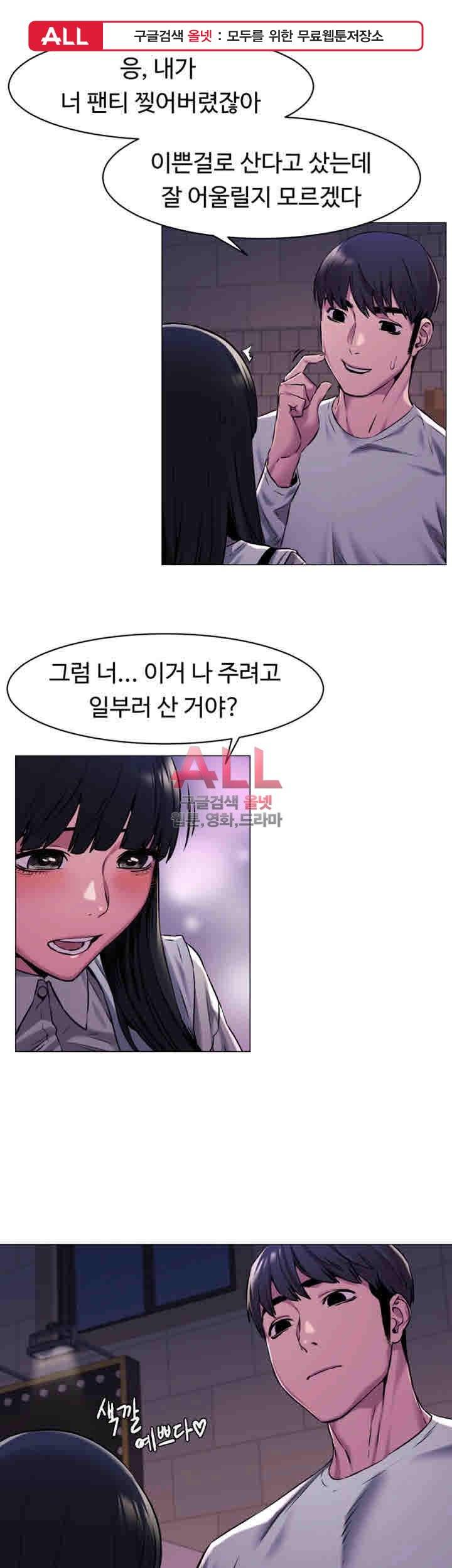 작은전쟁 62화 1