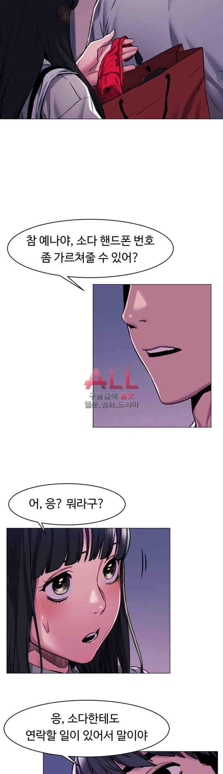 작은전쟁 62화 2