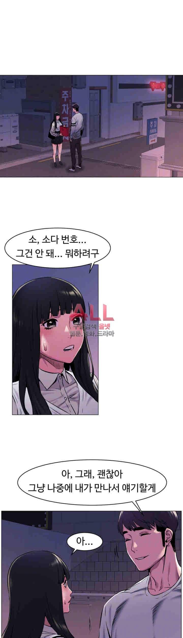 작은전쟁 62화 5