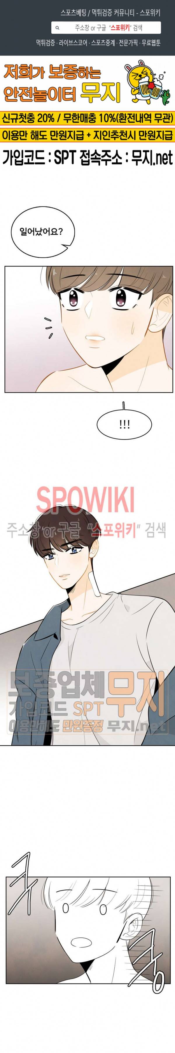 입덕학개론 2화 1