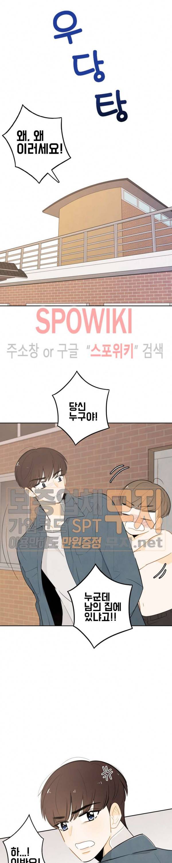 입덕학개론 2화 2