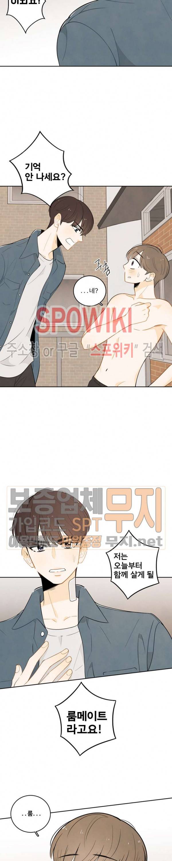 입덕학개론 2화 3