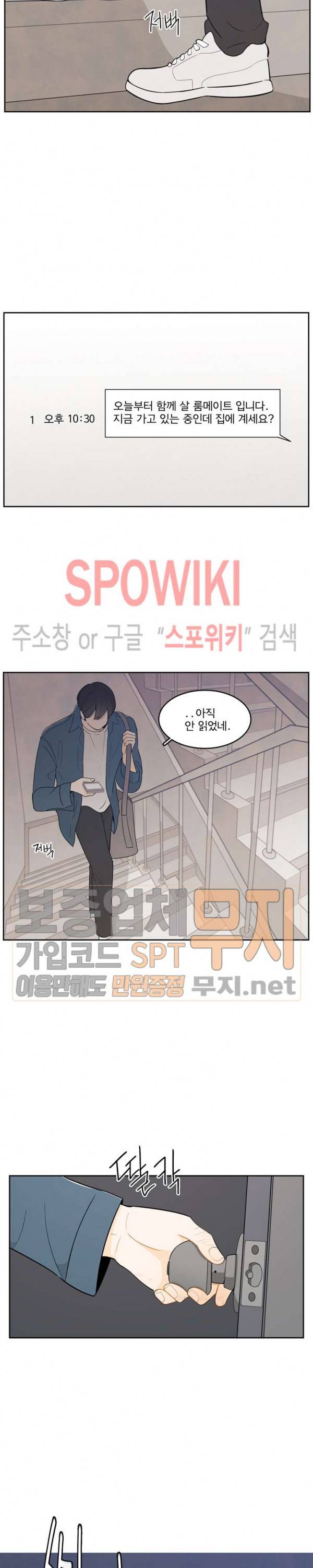 입덕학개론 2화 5