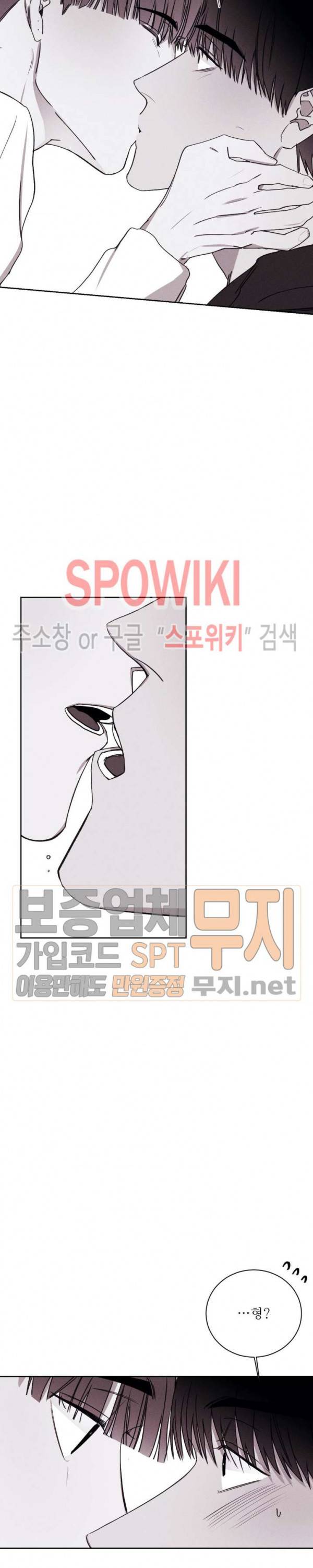 그래도, 좋아해 16화 24