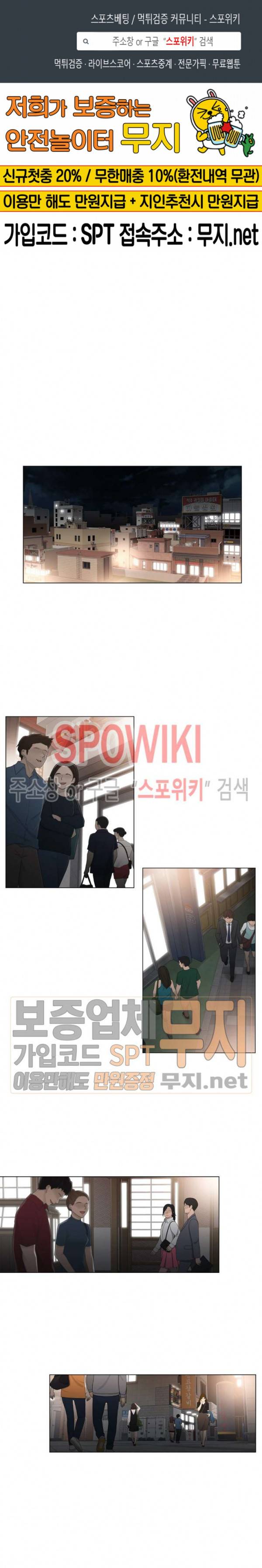 만져서 봉인해제 27화 1