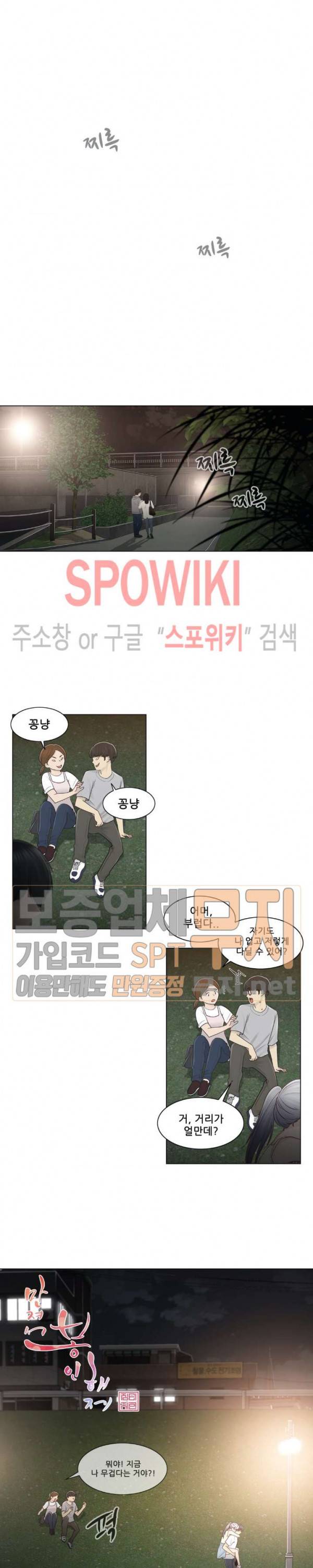 만져서 봉인해제 27화 2