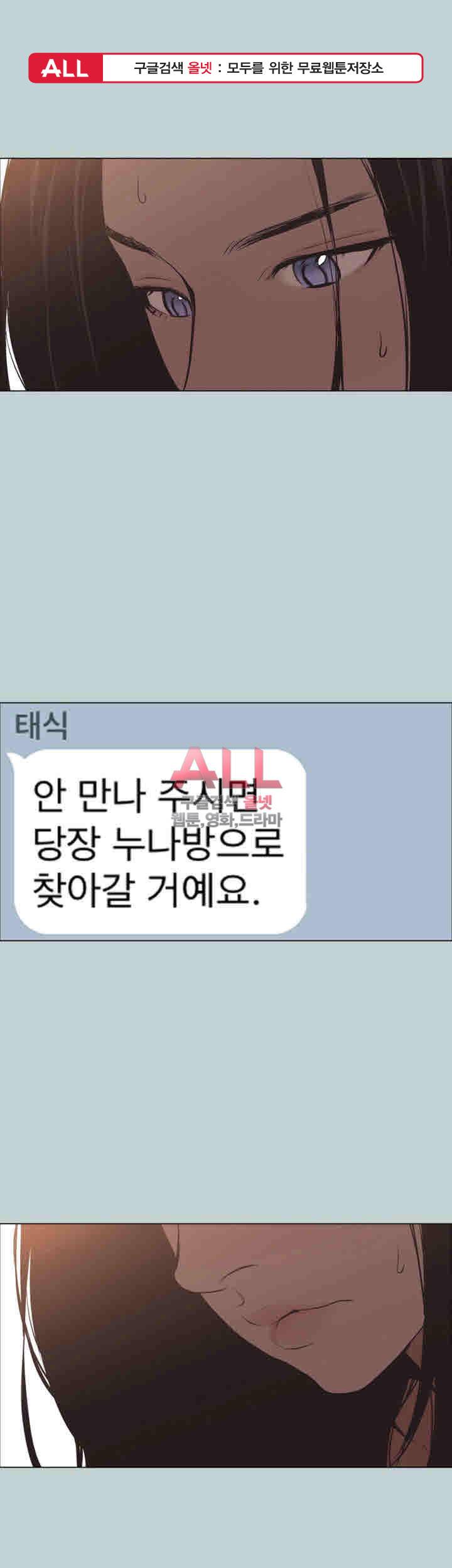 일탈:여행의즐거움 117화 1