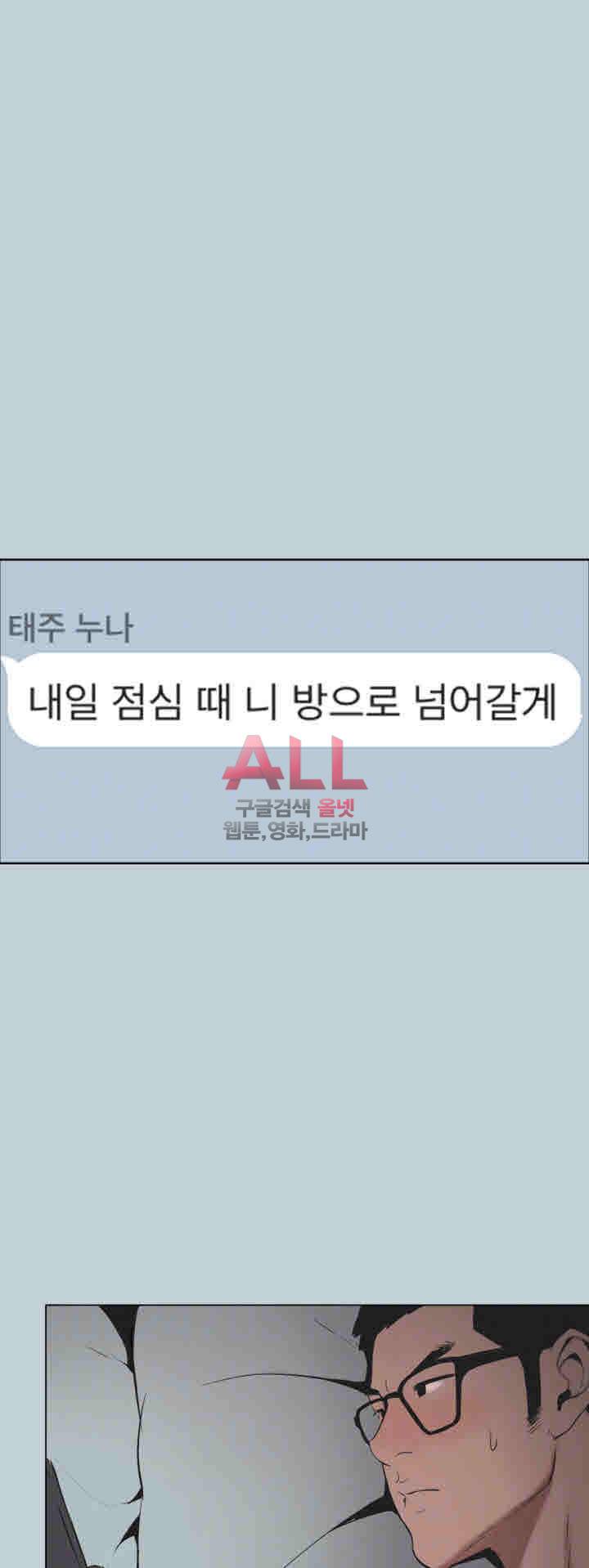 일탈:여행의즐거움 117화 3