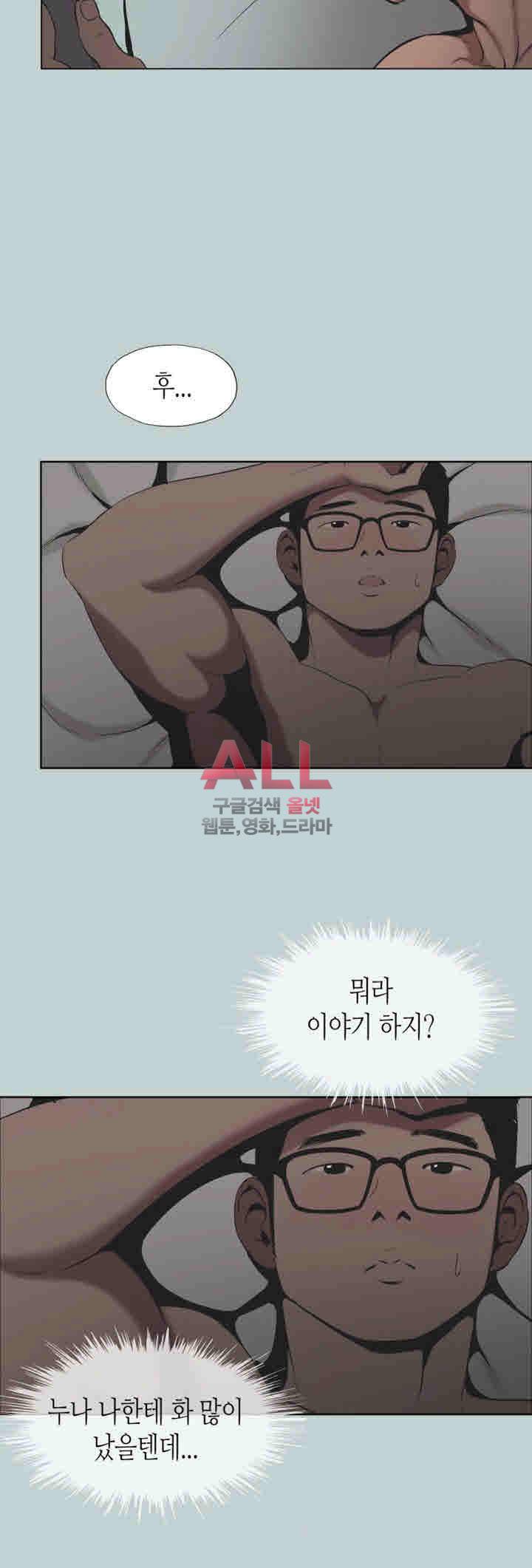 일탈:여행의즐거움 117화 4