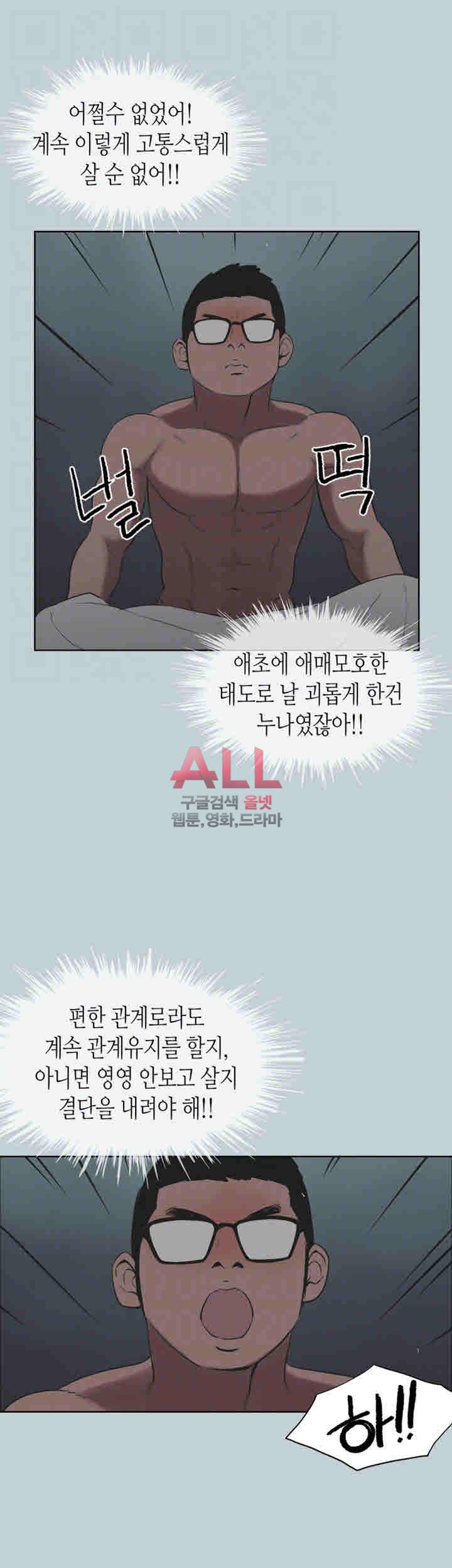 일탈:여행의즐거움 117화 5