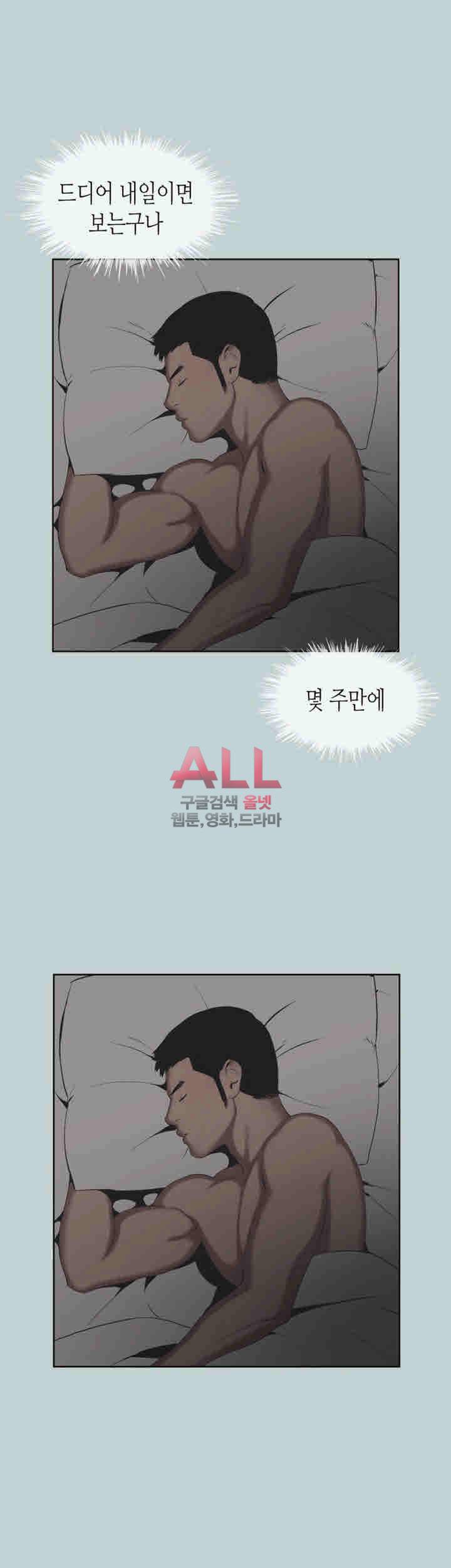 일탈:여행의즐거움 117화 6