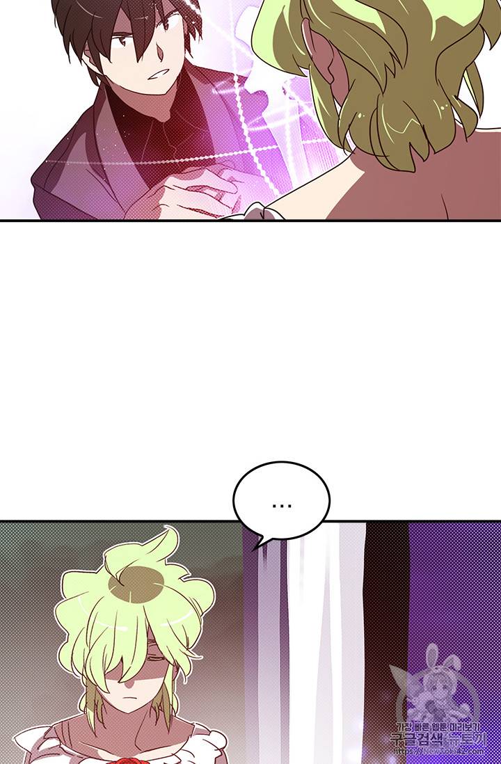 나는 마도왕이다 74화 13