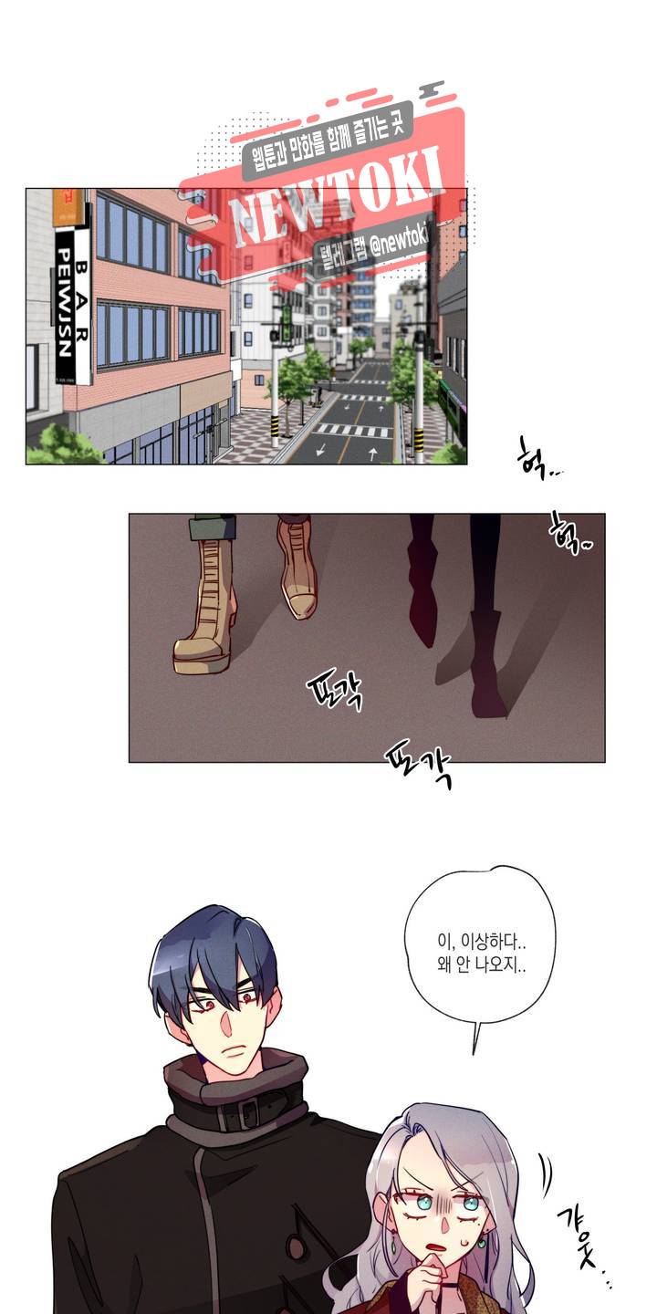 안주는 남자 63화 데이트 하는 남자 2 1