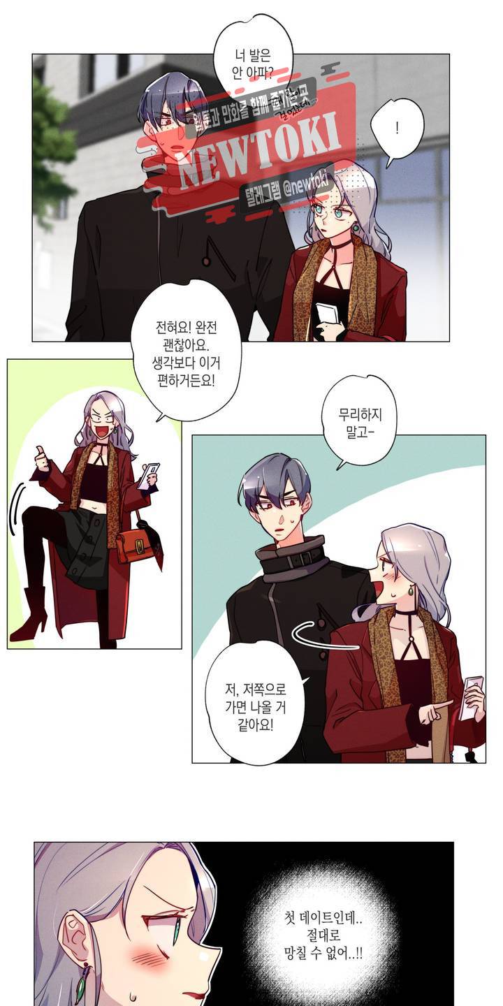 안주는 남자 63화 데이트 하는 남자 2 3