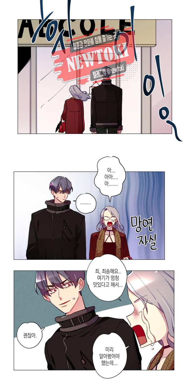 안주는 남자 63화 데이트 하는 남자 2 6