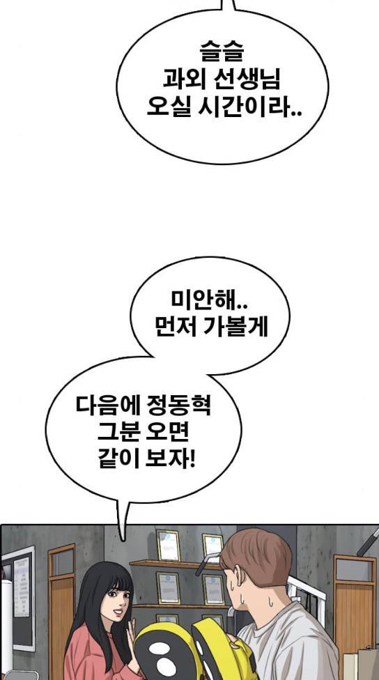 프리드로우 320화 2