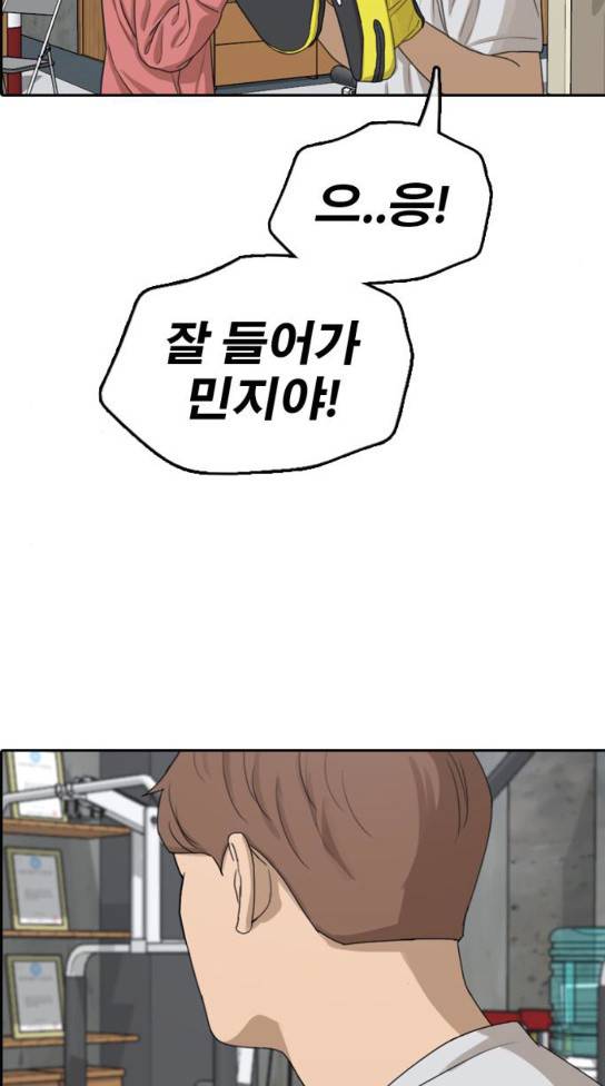 프리드로우 320화 3