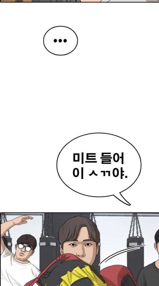 프리드로우 320화 4