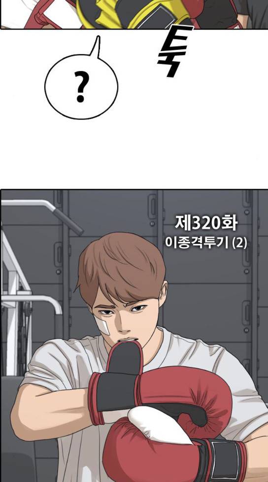 프리드로우 320화 5