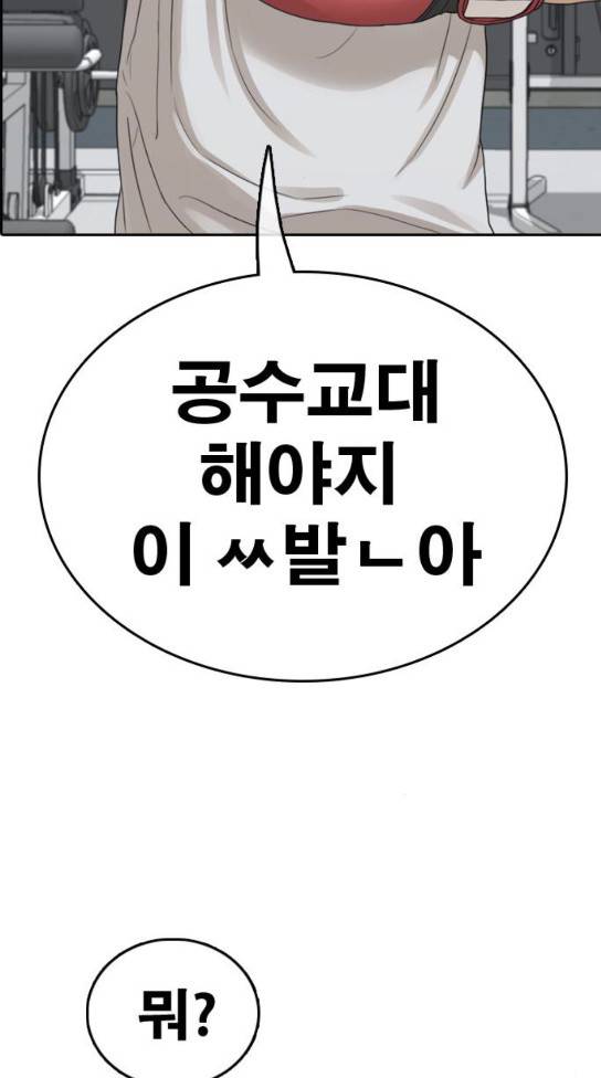 프리드로우 320화 6