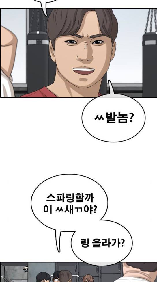 프리드로우 320화 7