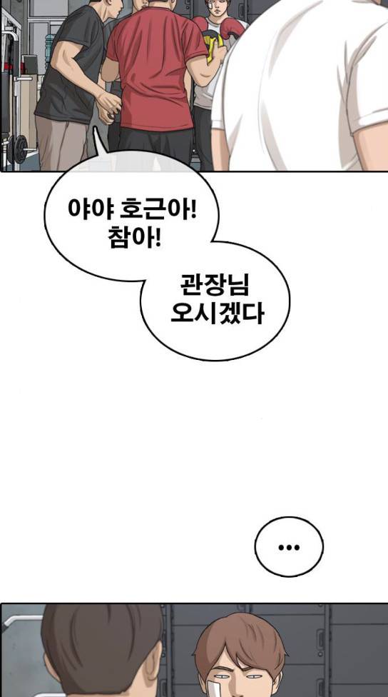 프리드로우 320화 8