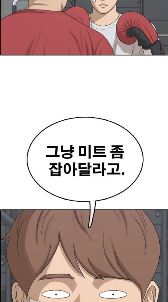 프리드로우 320화 9