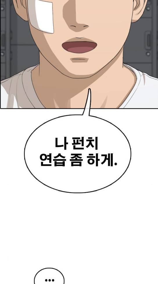 프리드로우 320화 10