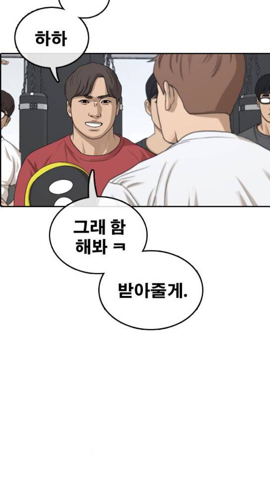 프리드로우 320화 11