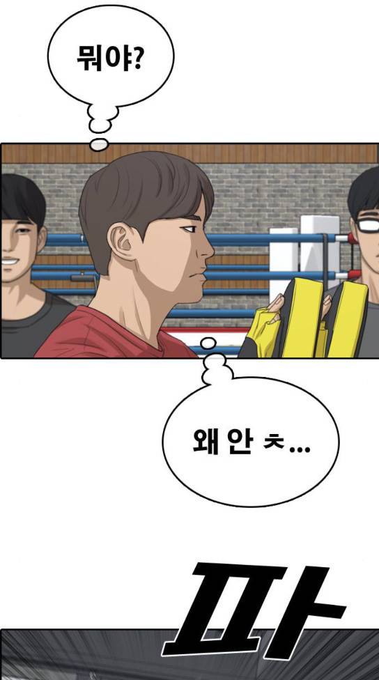 프리드로우 320화 14