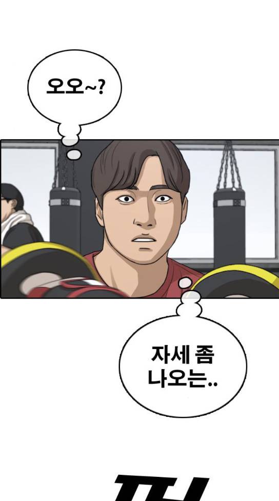 프리드로우 320화 16