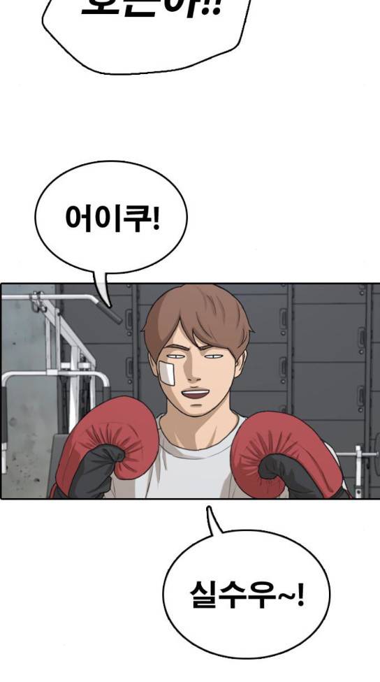 프리드로우 320화 19