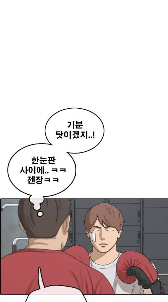 프리드로우 320화 23