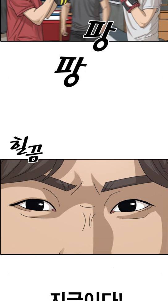 프리드로우 320화 25