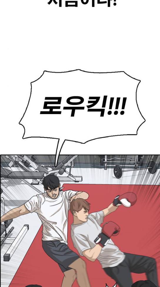 프리드로우 320화 26