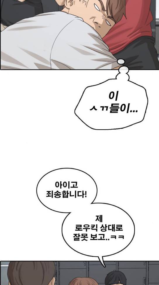 프리드로우 320화 28