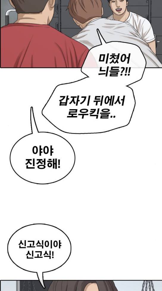 프리드로우 320화 29