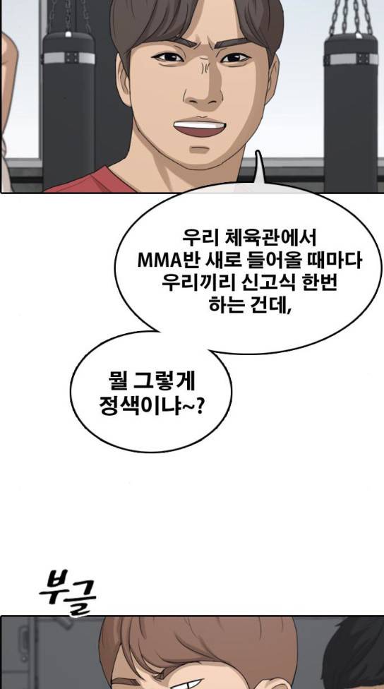 프리드로우 320화 30