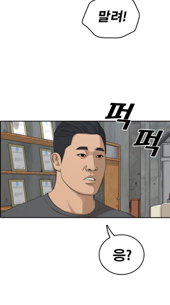 프리드로우 320화 33