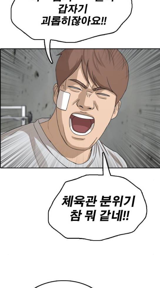 프리드로우 320화 35