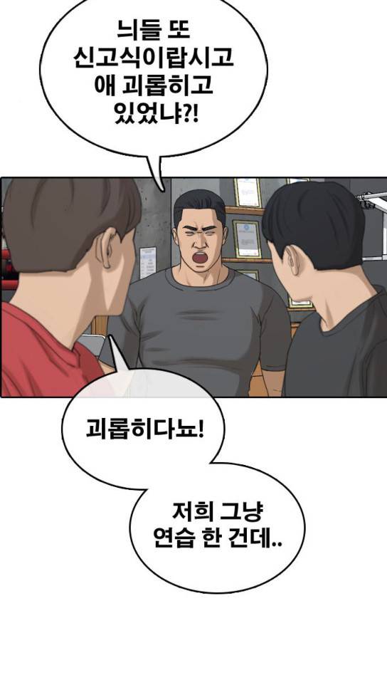 프리드로우 320화 36